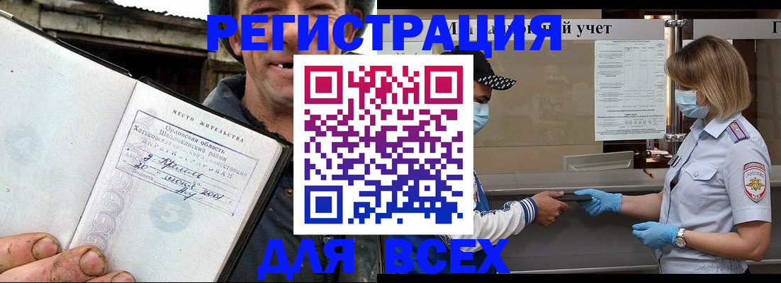 купить прописку в Самаре