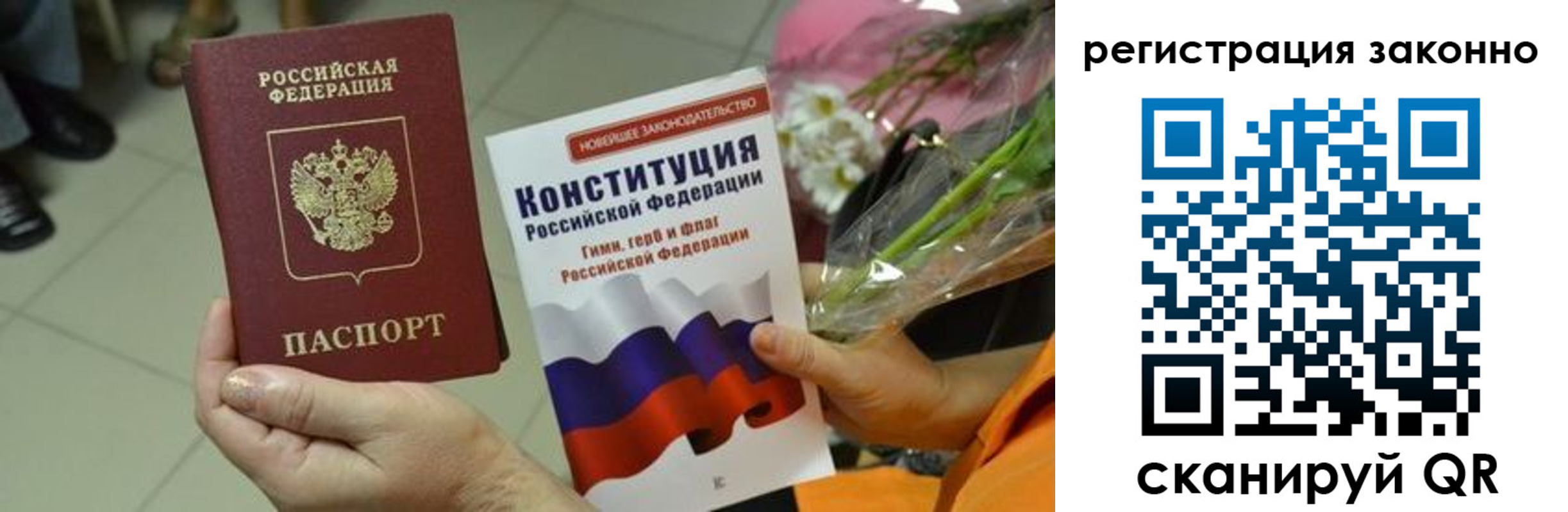 прописка для кредита в Самаре