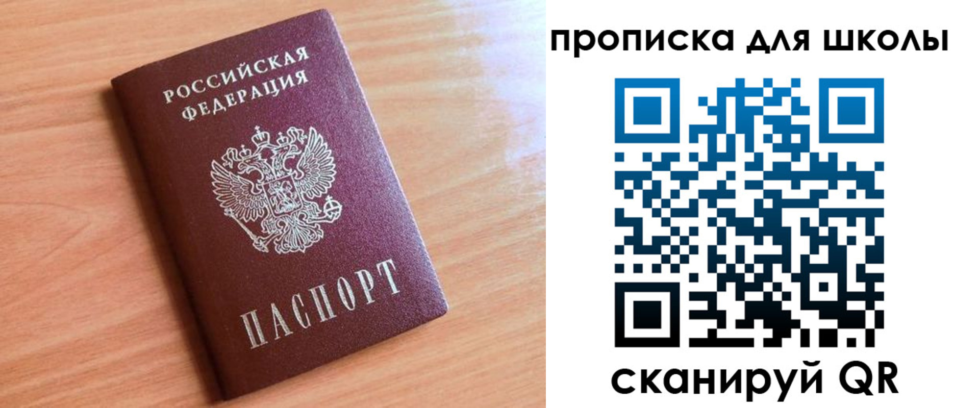 прописка для работы в Самаре