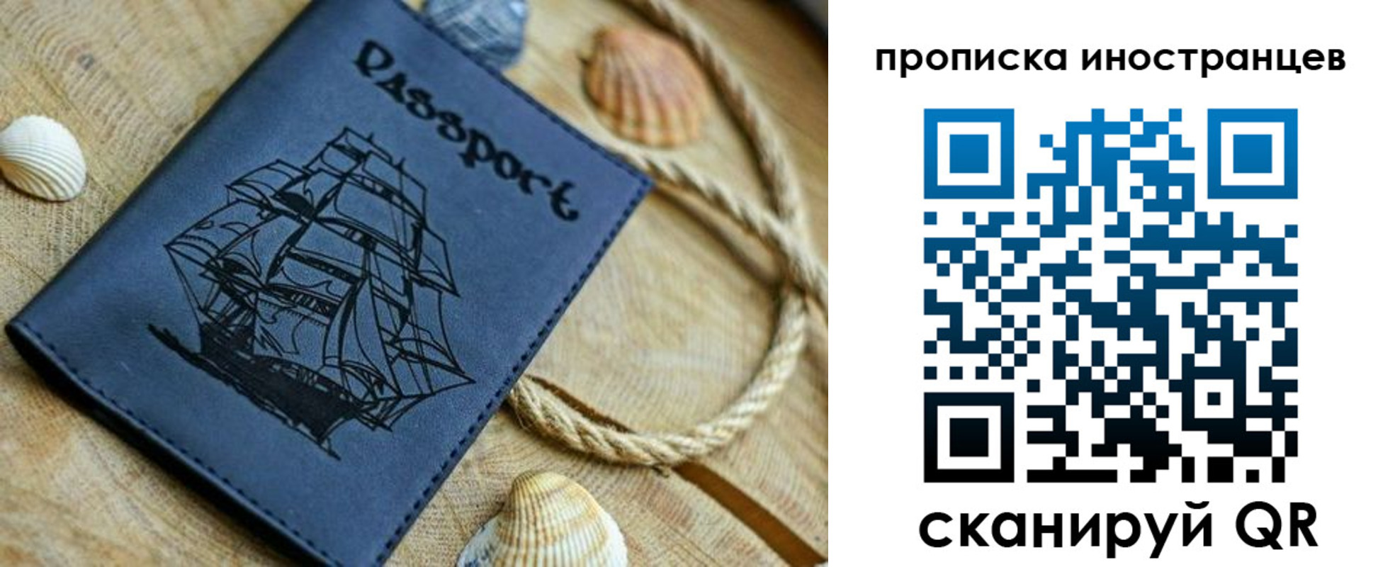 прописка ребенка в Самаре