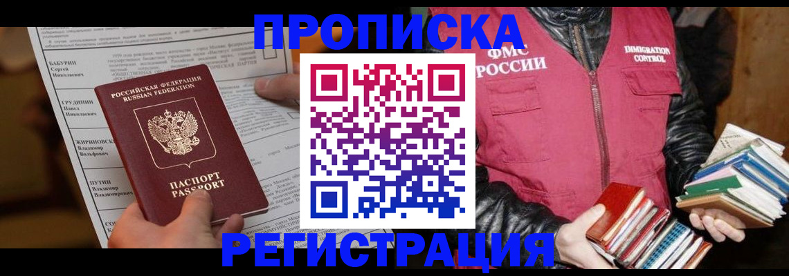 временная регистрация гарантия в Самаре