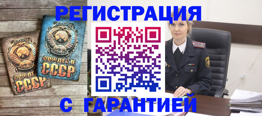 прописка для школы в Самаре