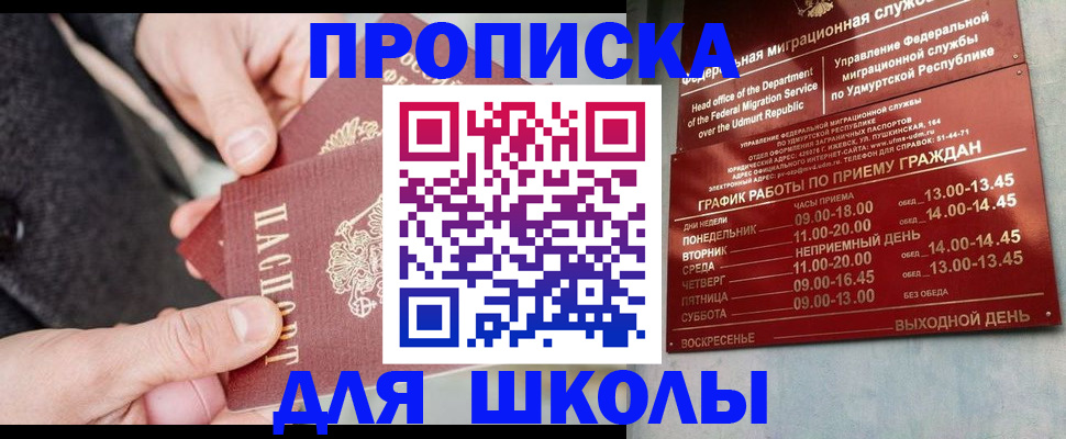 временная регистрация недорого в Самаре
