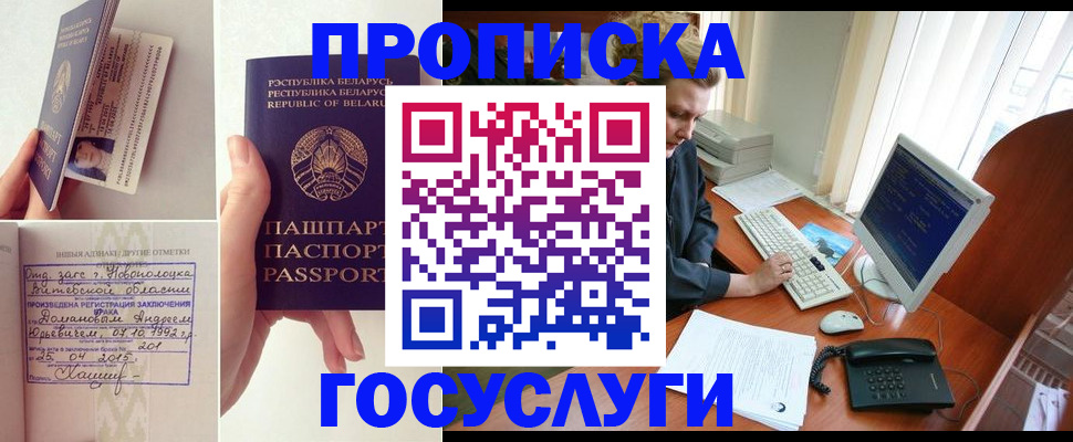 временная регистрация недорого в Самаре