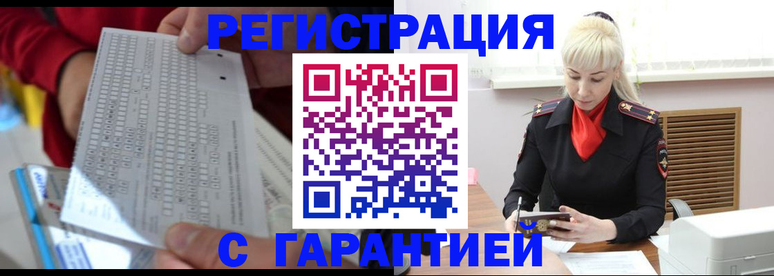 временная регистрация для всех в Самаре