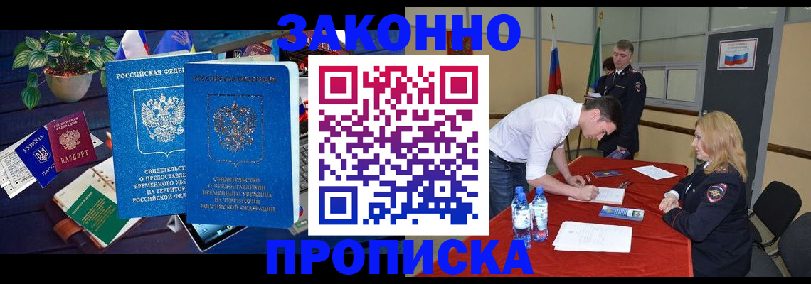 временная регистрация госуслуги в Самаре