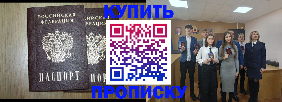 временная регистрация надежно в Самаре