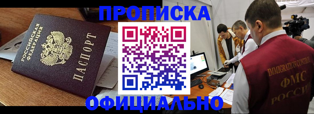 прописка иностранных граждан в Самаре